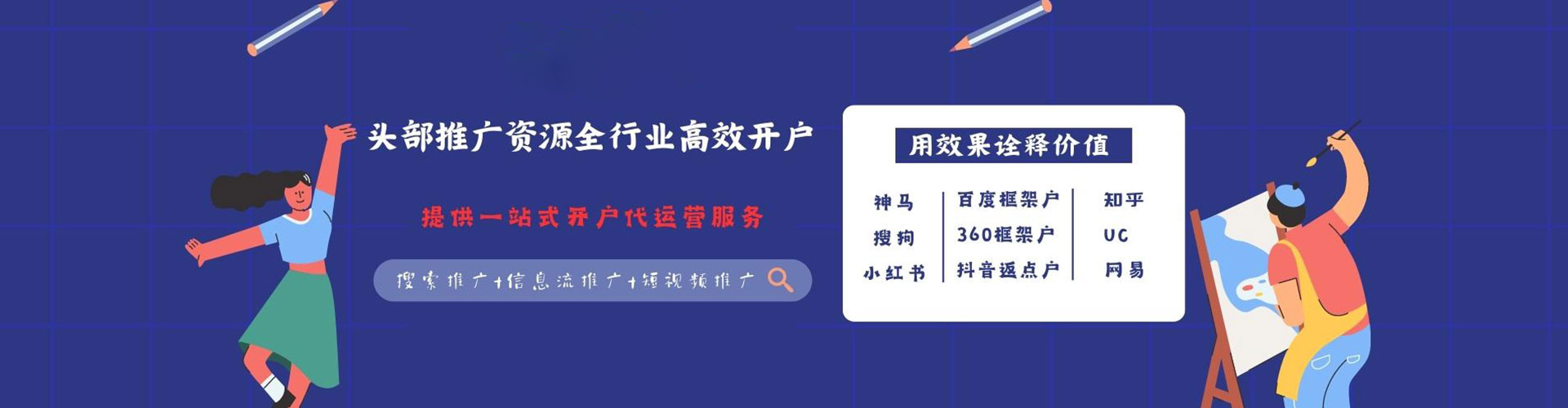 宿城信息流广告