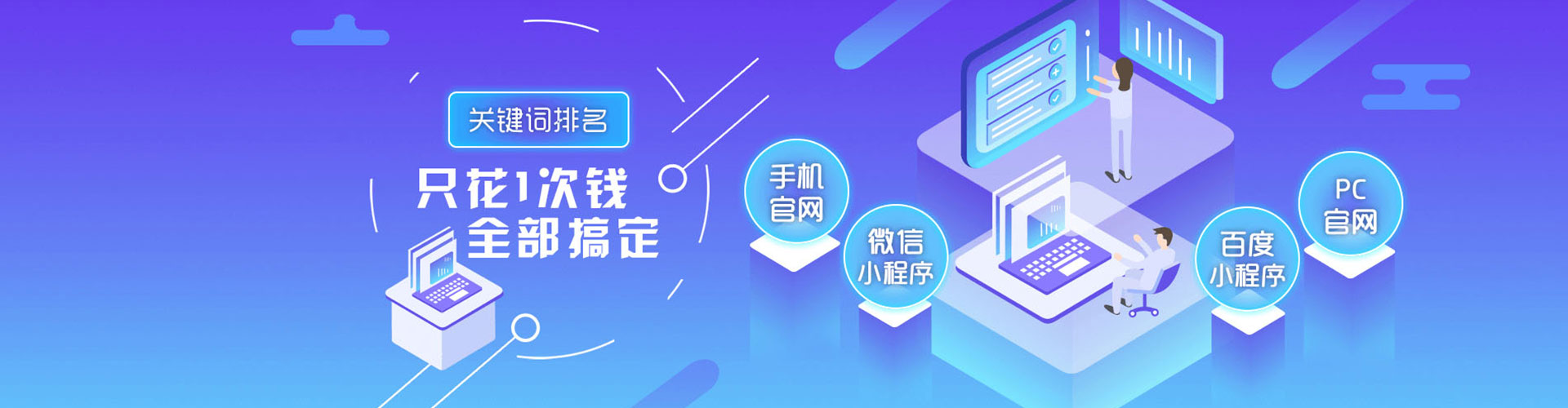 宿城百度竞价开户