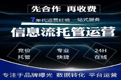 解析sem代运营推广公司的关键词优化技巧及效果