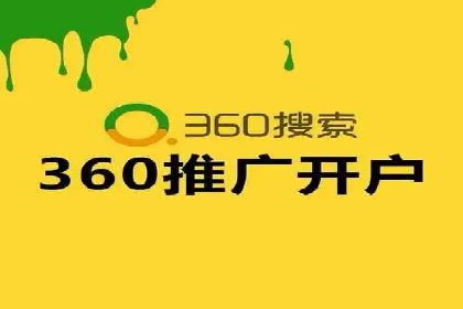 区域推广开户策略案例分析