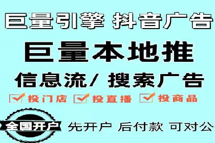 企业如何通过抖音信息流推广实现营销目标